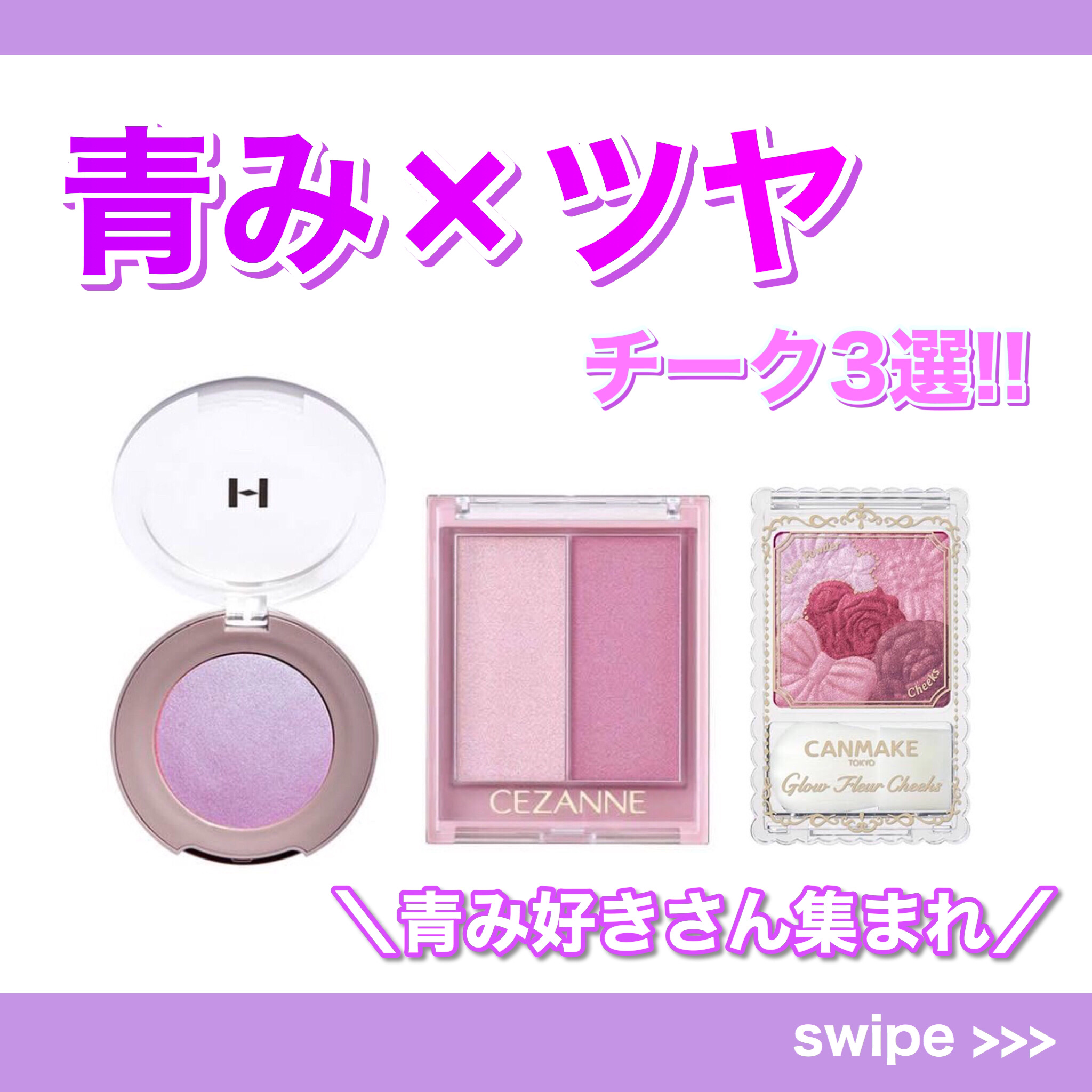 グロウフルールチークス/キャンメイク/パウダーチークを使ったクチコミ（1枚目）