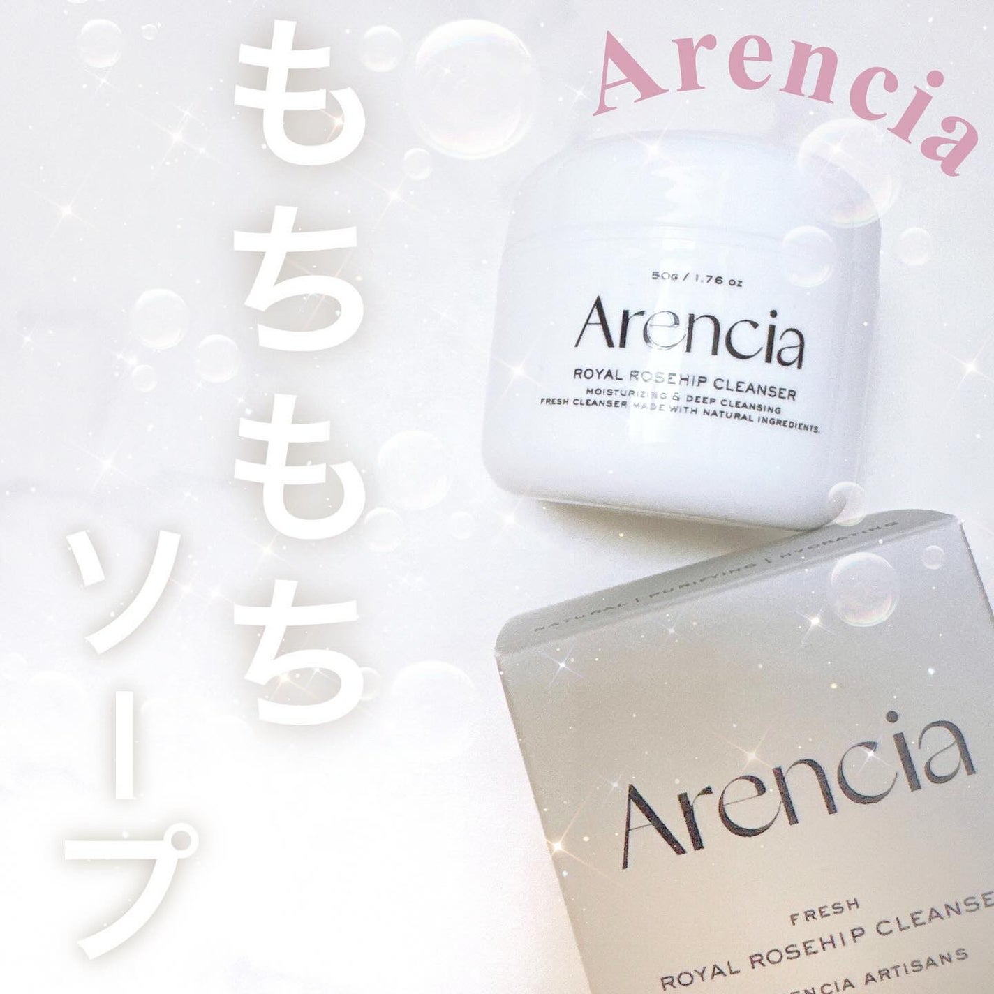 アレンシアフレッシュもちソープ「ロイヤルローズヒップ」/アレンシア/その他洗顔料を使ったクチコミ(1枚目)