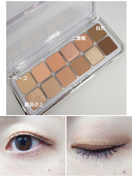 プロ アイ パレット エアー/CLIO/アイシャドウパレットを使ったクチコミ(2枚目)