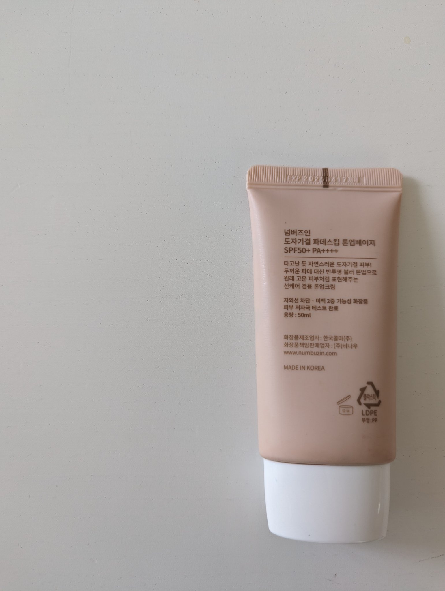 3番 ノーファンデ陶器肌トーンアップクリーム/numbuzin/化粧下地を使ったクチコミ（2枚目）