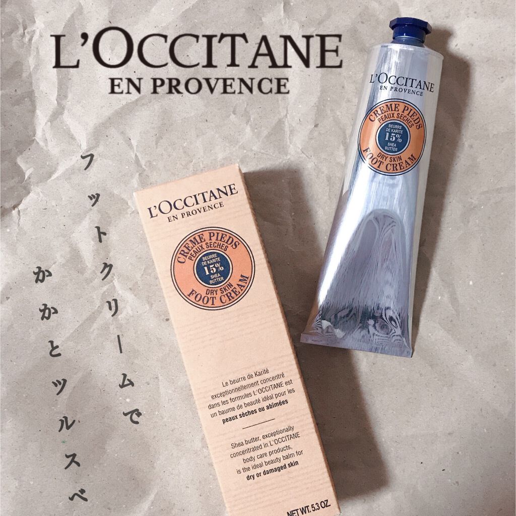 シア フットクリーム/L'OCCITANE/レッグ・フットケアを使ったクチコミ(1枚目)