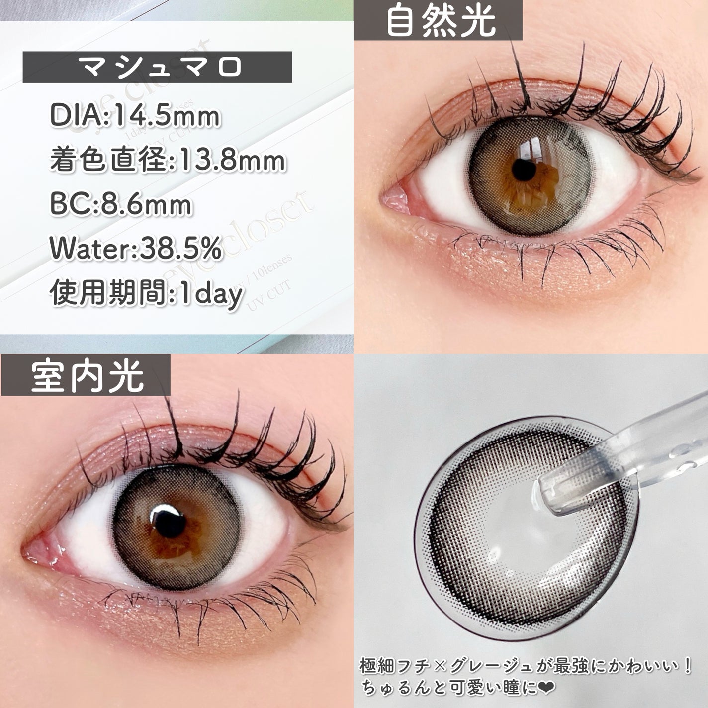 eye closet/EYE CLOSET/カラーコンタクトレンズを使ったクチコミ(3枚目)