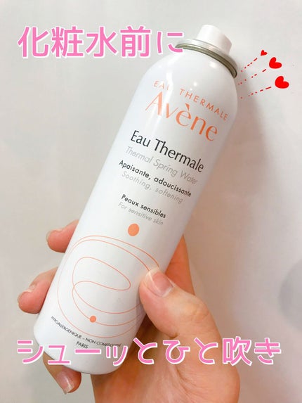 ウオーター/アベンヌ/ミスト状化粧水を使ったクチコミ(1枚目)