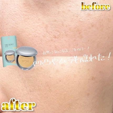 タイムシークレット ミネラルプレストパウダー クール/TIME SECRET/プレストパウダーを使ったクチコミ(4枚目)