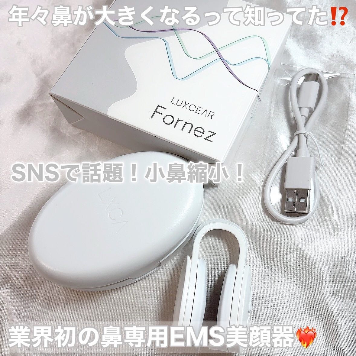 Fornez(フォーネス)/LUXCEAR/美顔器・マッサージを使ったクチコミ(1枚目)