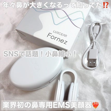 Fornez(フォーネス)/LUXCEAR/美顔器・マッサージを使ったクチコミ(1枚目)