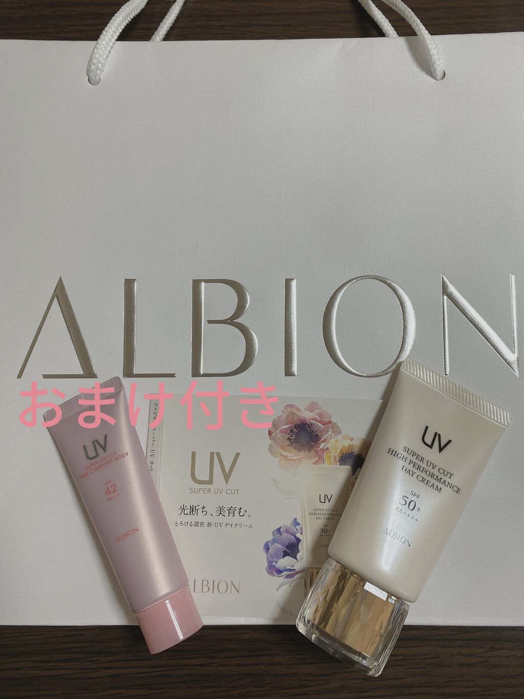 ハイパフォーマンス デイクリーム/ALBION/化粧下地を使ったクチコミ（3枚目）