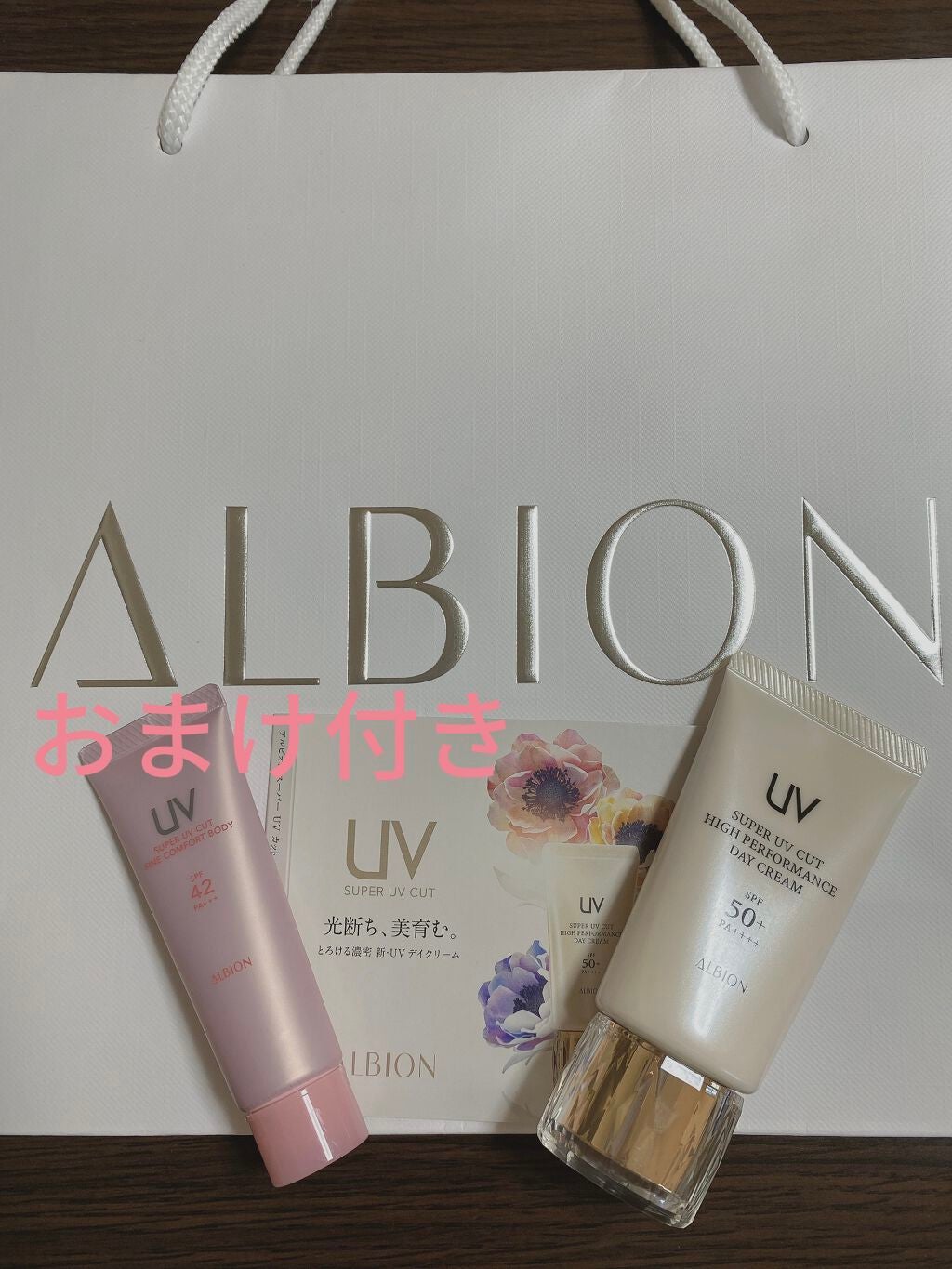 ハイパフォーマンス デイクリーム/ALBION/化粧下地を使ったクチコミ(3枚目)