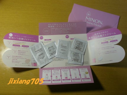 ミノン アミノモイスト エイジングケア デイクリームUV/ミノン/日焼け止めクリームを使ったクチコミ(3枚目)