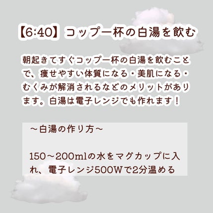 白湯/白湯/ドリンクを使ったクチコミ(3枚目)