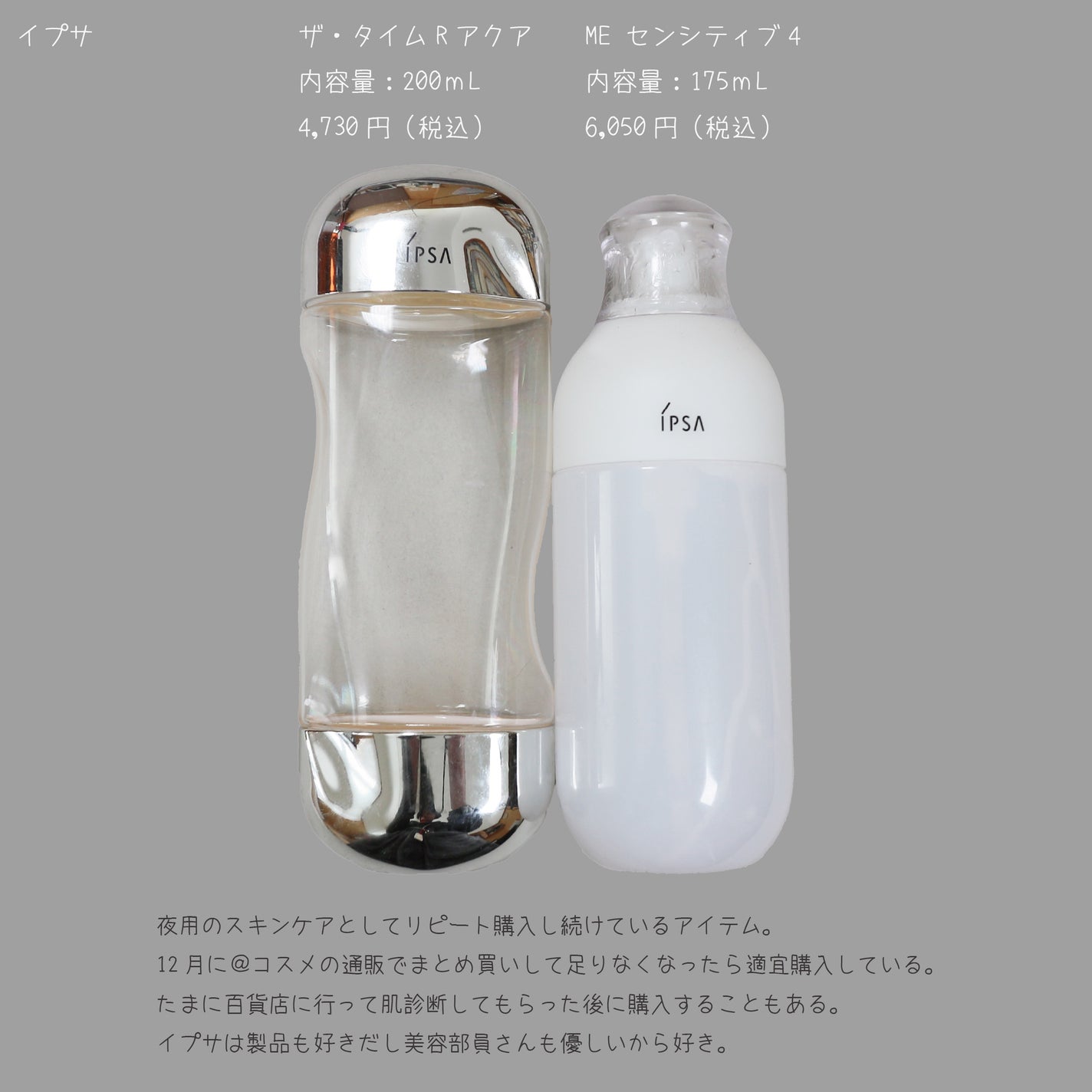 ザ・タイムR アクア/IPSA/化粧水を使ったクチコミ(2枚目)