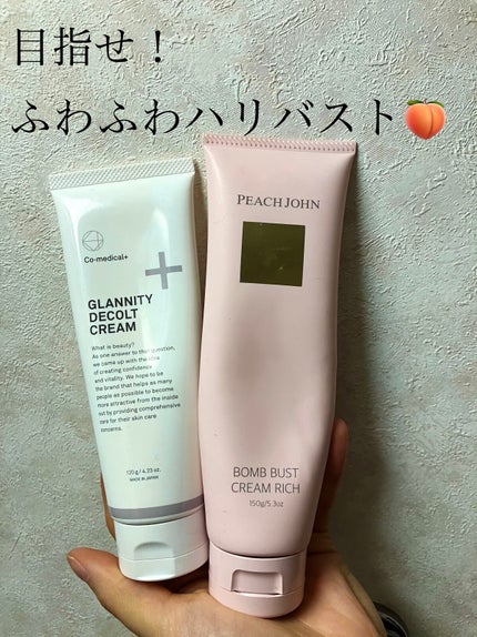 ボムバストクリーム リッチ/PEACH JOHN/バスト・ヒップケアを使ったクチコミ(1枚目)
