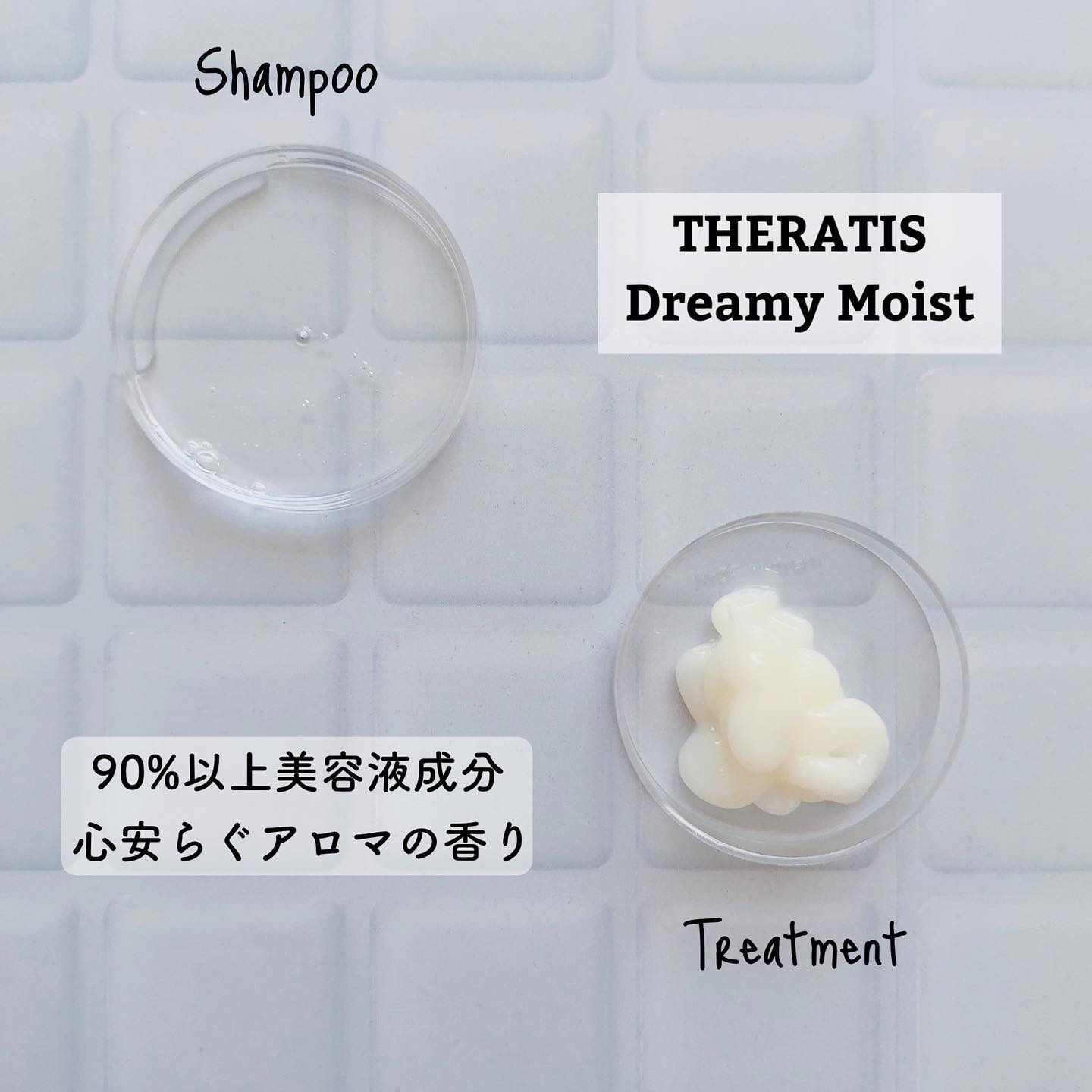 ドリーミー モイスト シャンプー/ヘアトリートメント/THERATIS/市販シャンプーを使ったクチコミ（2枚目）