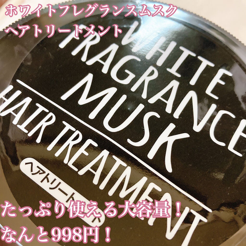 D-モイストヘアトリートメント/ドン・キホーテプライベートブランド 情熱価格/ヘアマスク・ヘアパックを使ったクチコミ(2枚目)