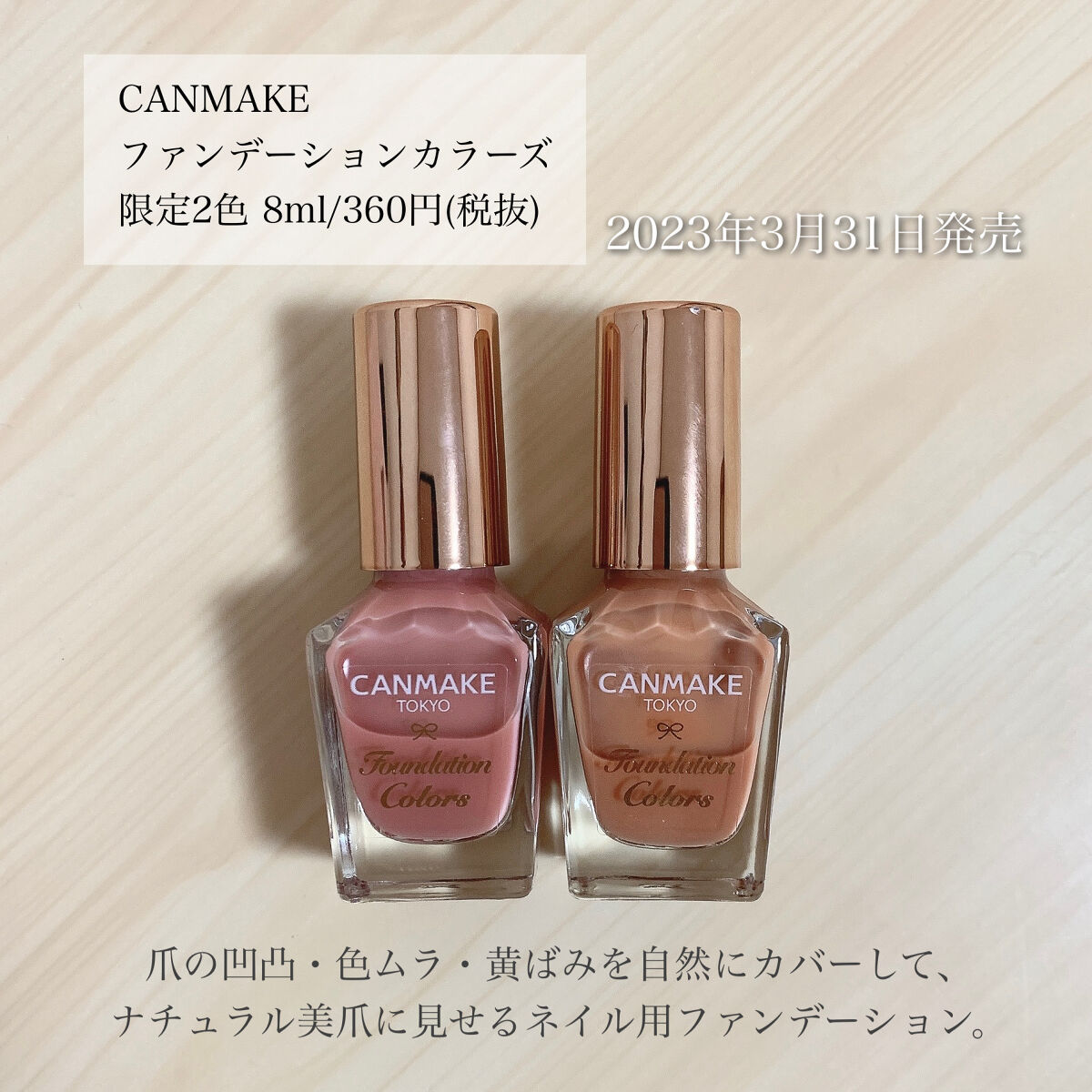 ファンデーションカラーズ/キャンメイク/マニキュアを使ったクチコミ（2枚目）