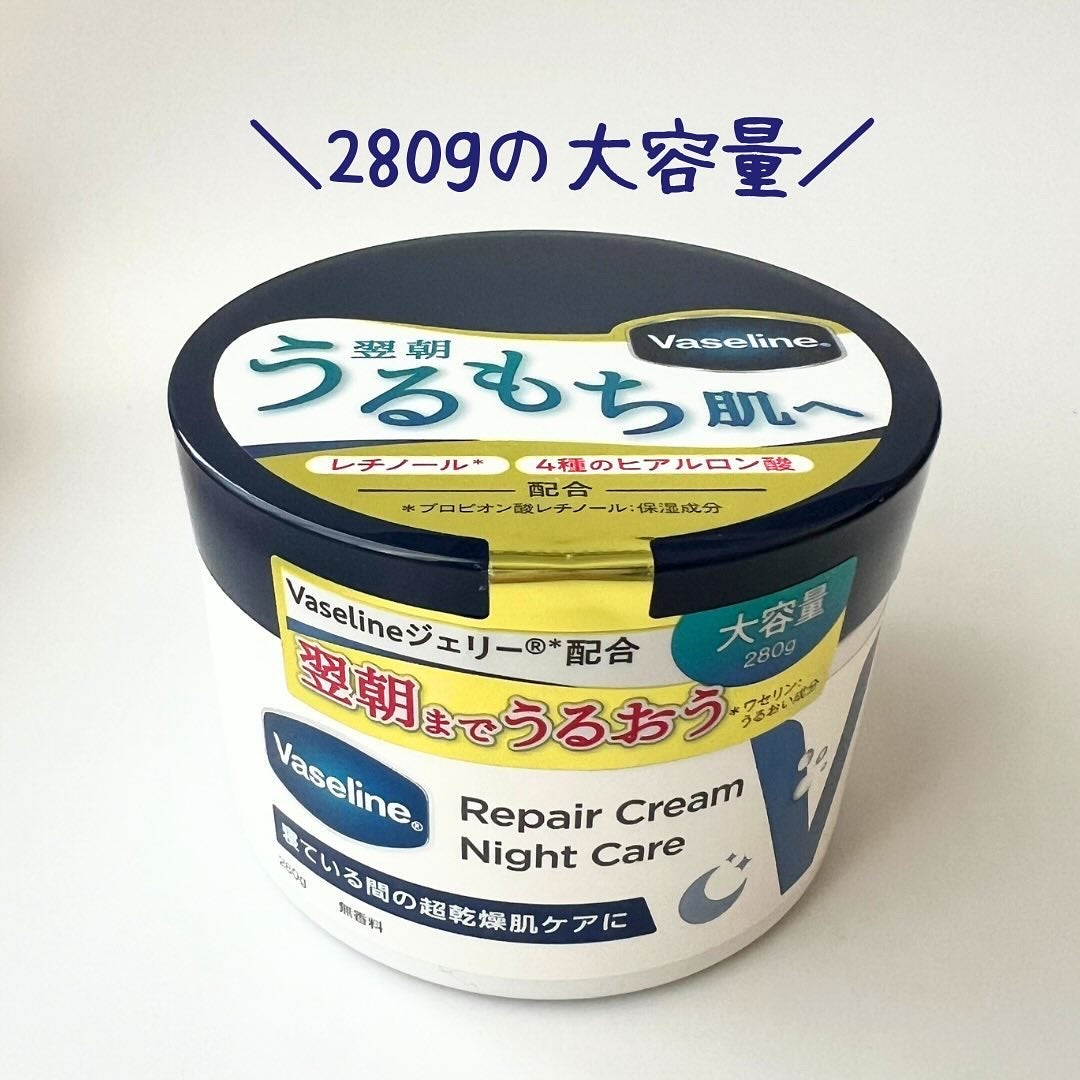 ヴァセリンリペアクリームナイトケア/ヴァセリン/ボディクリームを使ったクチコミ(2枚目)