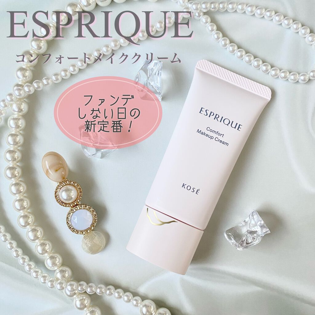 コンフォート メイククリーム〈色つき美容クリーム〉/ESPRIQUE/化粧下地を使ったクチコミ（1枚目）