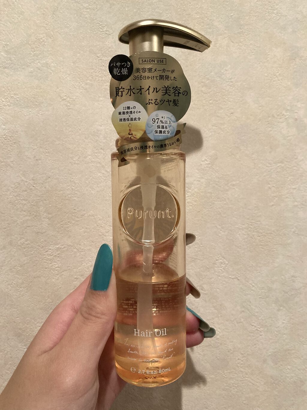 プルント ディープモイスト美容液ヘアオイル/Purunt./ヘアオイルを使ったクチコミ（1枚目）