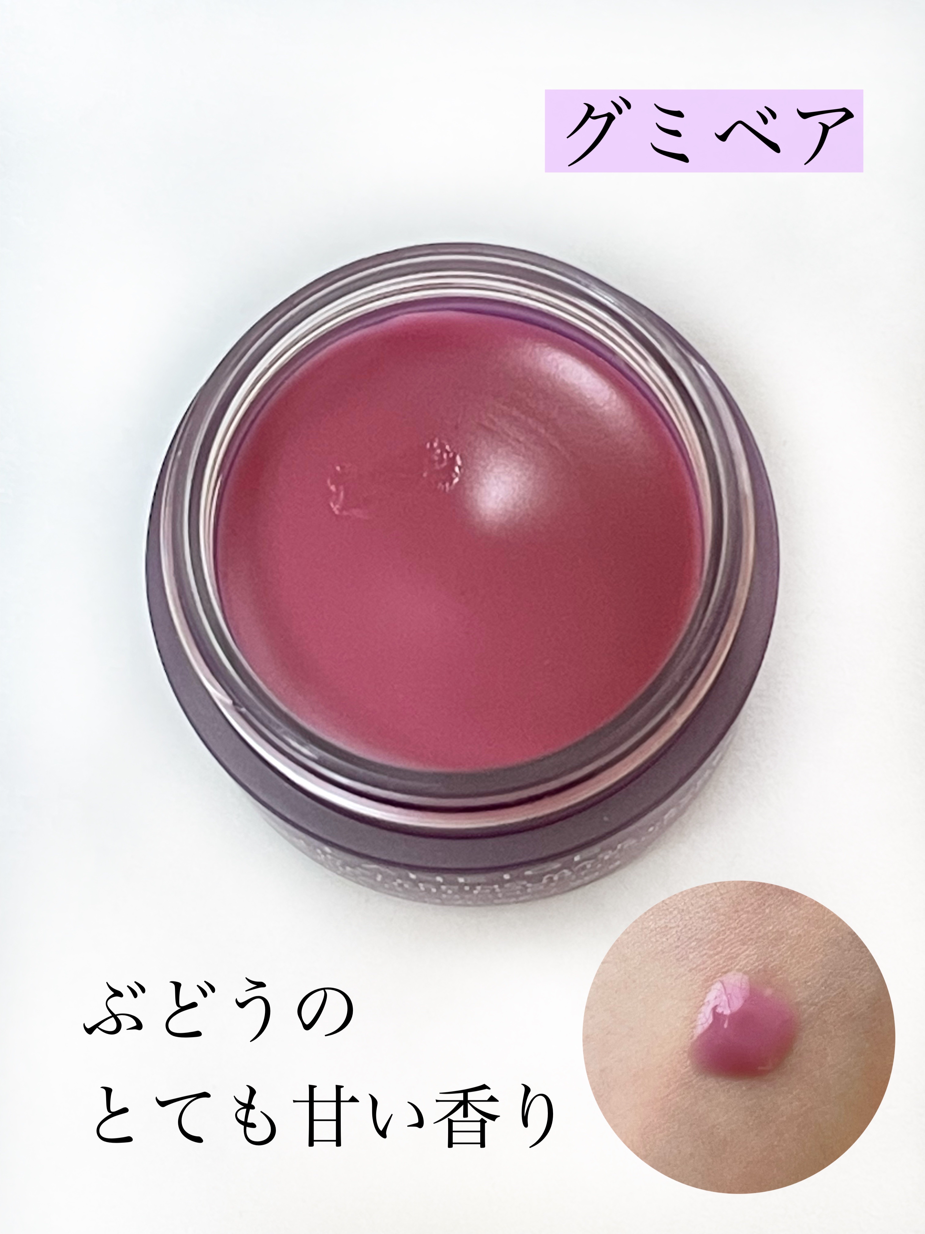 リップスリーピングマスク/LANEIGE/リップバームを使ったクチコミ（3枚目）