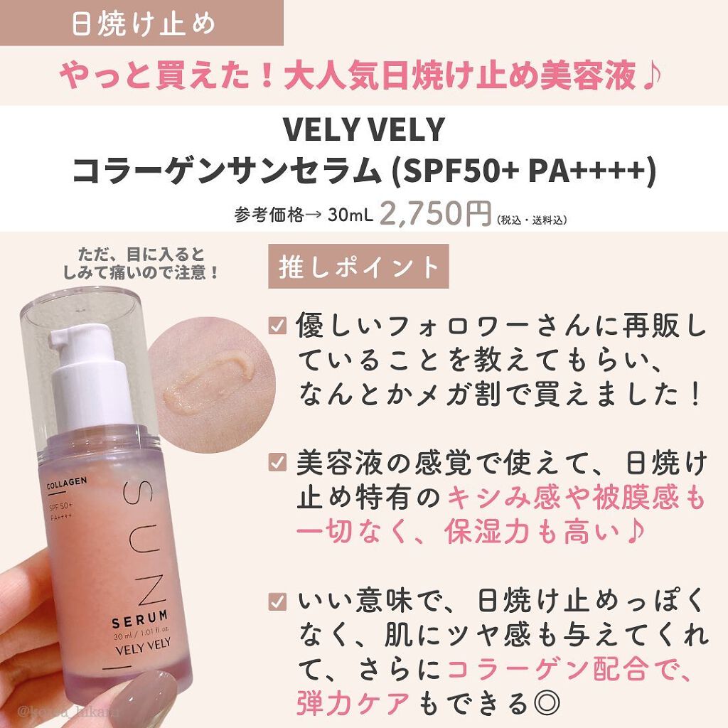 ひかる|肌悩み・成分・効果重視のスキンケア🌷 on LIPS 「他の投稿はこちらから🌟→ @korea_hikaru3月に初め..」(3枚目)