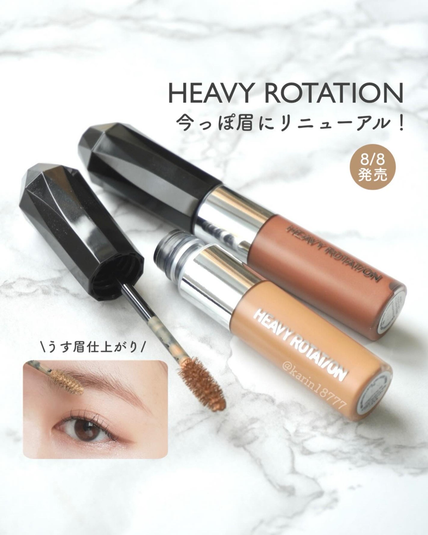 ヘビーローテーション カラーリングアイブロウEX/ヘビーローテーション/眉マスカラを使ったクチコミ(1枚目)