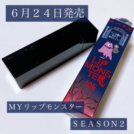 ケイト リップモンスター/KATE/口紅を使ったクチコミ(2枚目)