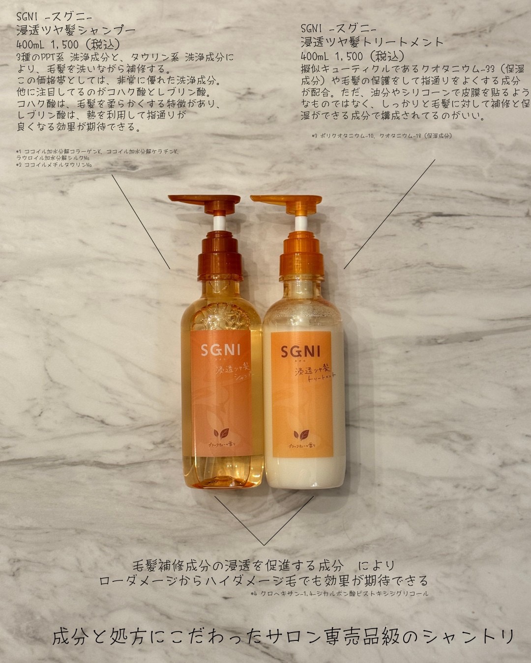 スグニ 浸透ツヤ髪 シャンプー/トリートメント/SGNI/市販シャンプーを使ったクチコミ（2枚目）