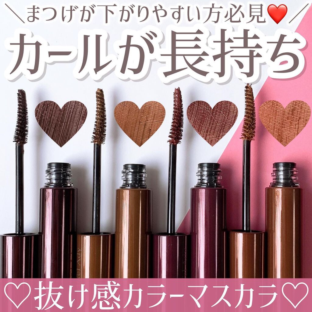 ミゼルエディ カールアップマスカラ/ミゼルエディ/マスカラを使ったクチコミ（1枚目）