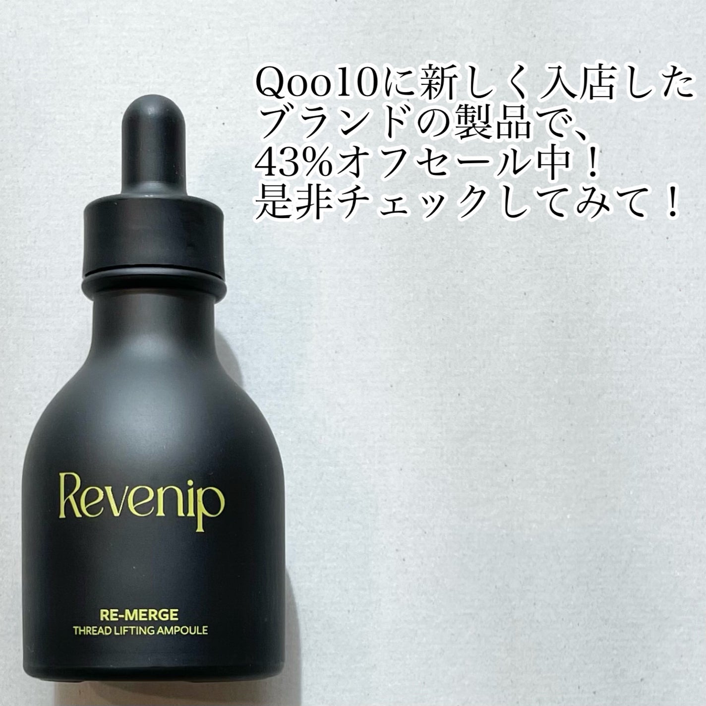 リマージ糸リフティングアンプル/REVENIP/美容液を使ったクチコミ(6枚目)