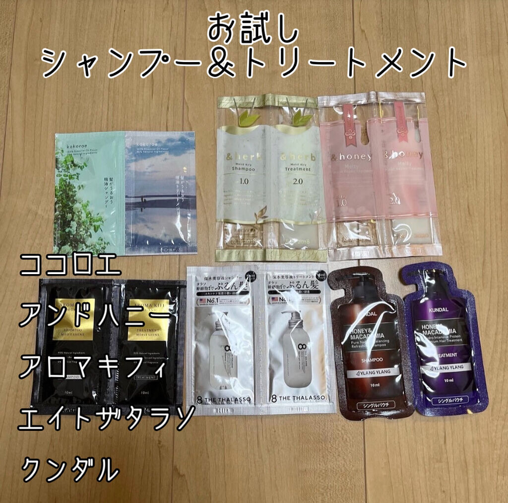 モイストエアリーシャンプー1.0/＆herb/市販シャンプーを使ったクチコミ（1枚目）