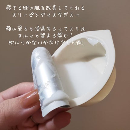 innisfree カプセルレシピパック N RIのクチコミ「何でバズってないの!?🙀
インフルエンサーに見つかったら100%バズってしまう!
朝、自分の肌.....」(2枚目)