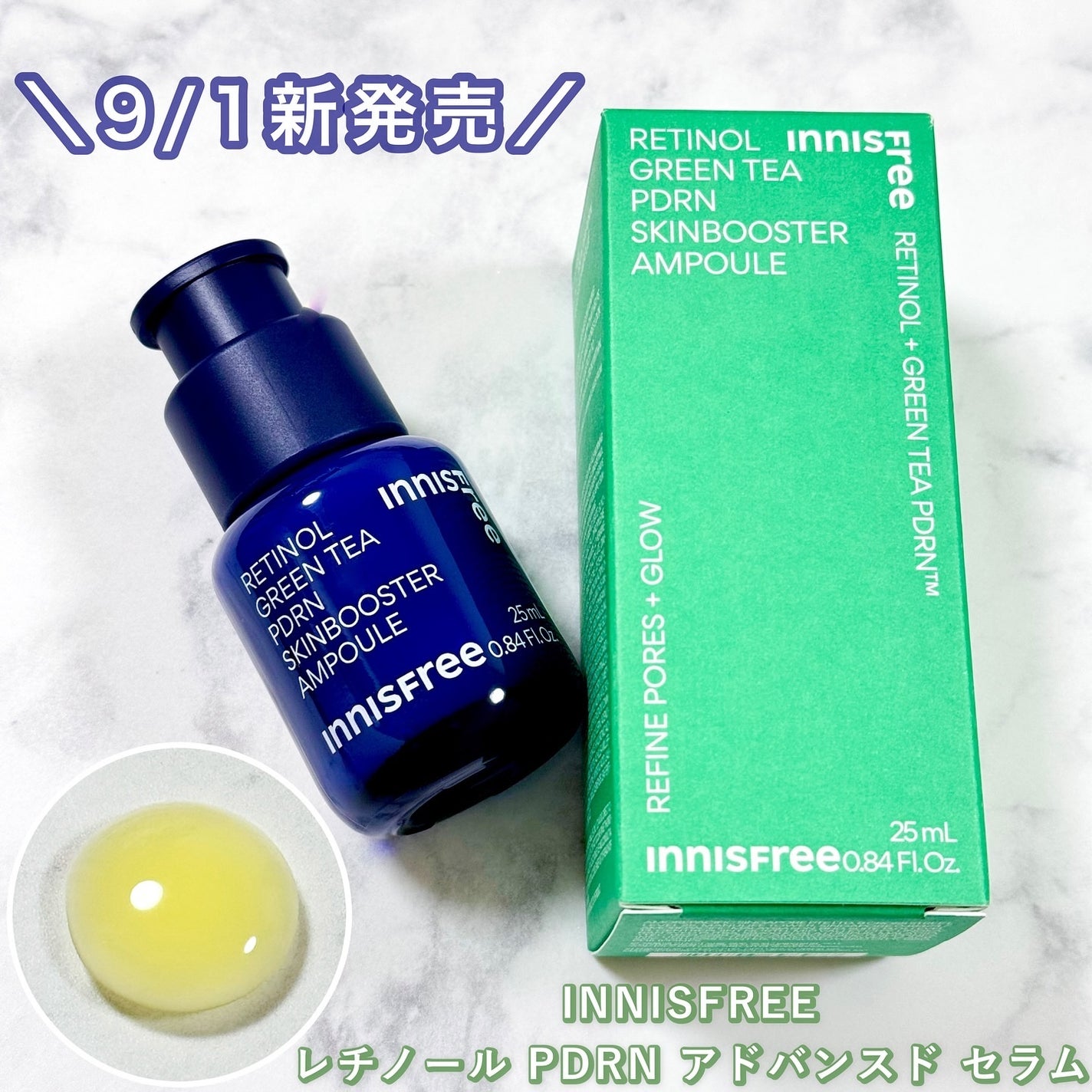 レチノール PDRN アドバンスド セラム/innisfree/美容液を使ったクチコミ(1枚目)