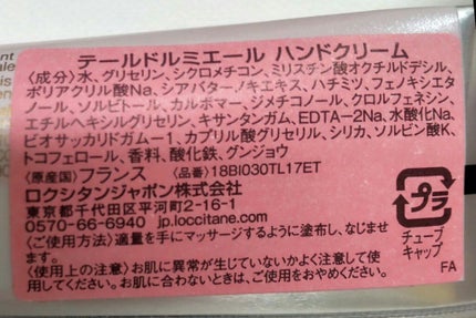 テール ド ルミエール ハンドクリーム/L'OCCITANE/ハンドクリームを使ったクチコミ(4枚目)