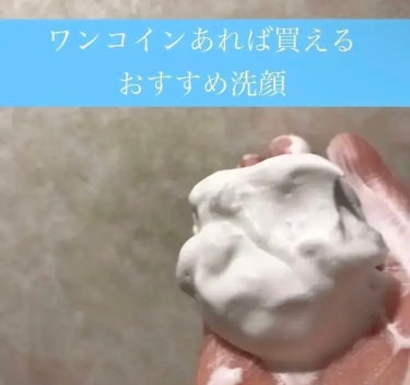 パーフェクトホイップa/SENKA（専科）/洗顔フォームを使ったクチコミ（1枚目）