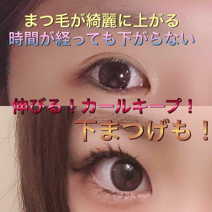 ラッシュマキシマイザーN/KATE/マスカラ下地を使ったクチコミ(1枚目)