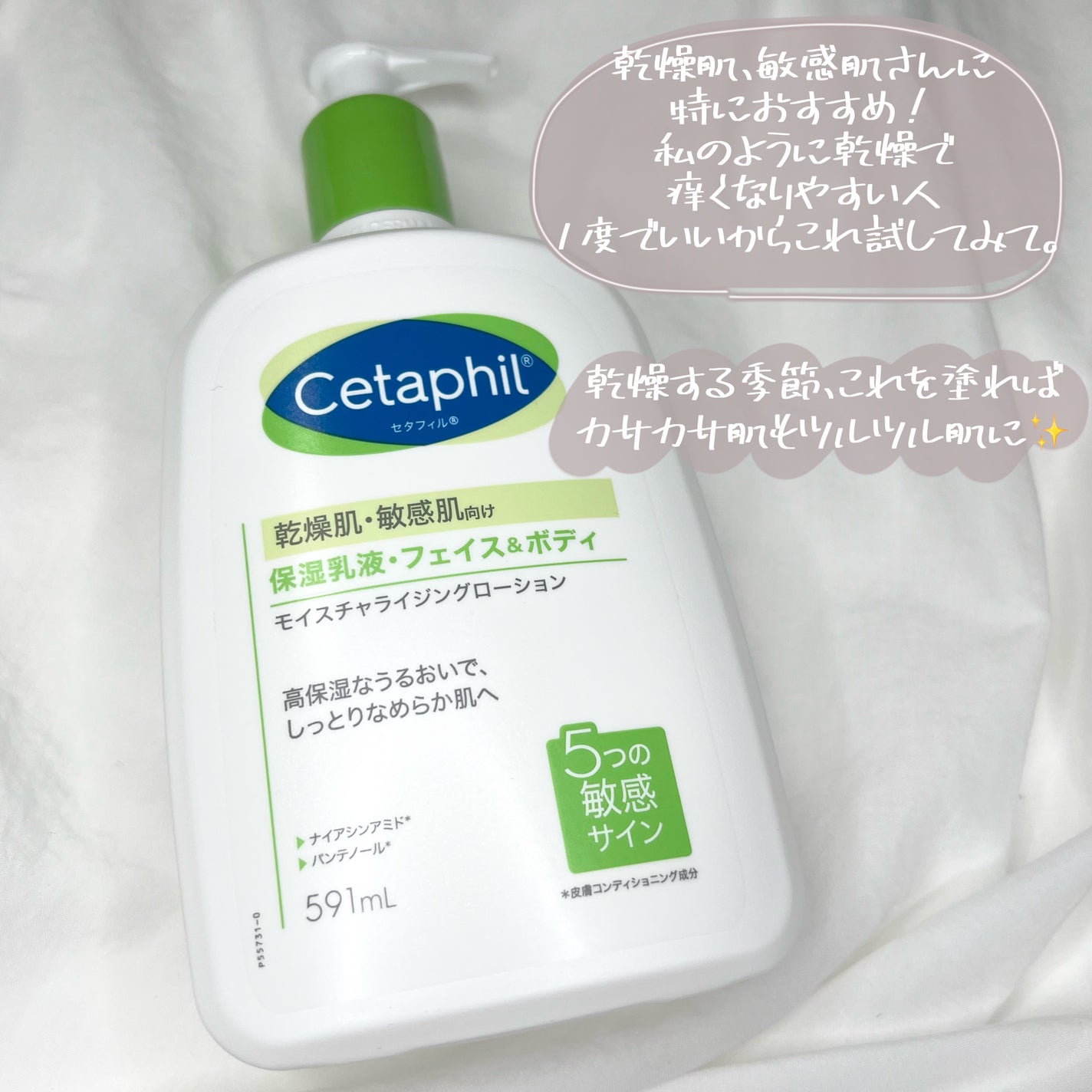 セタフィル モイスチャライジングローション/セタフィル/ボディローションを使ったクチコミ(3枚目)