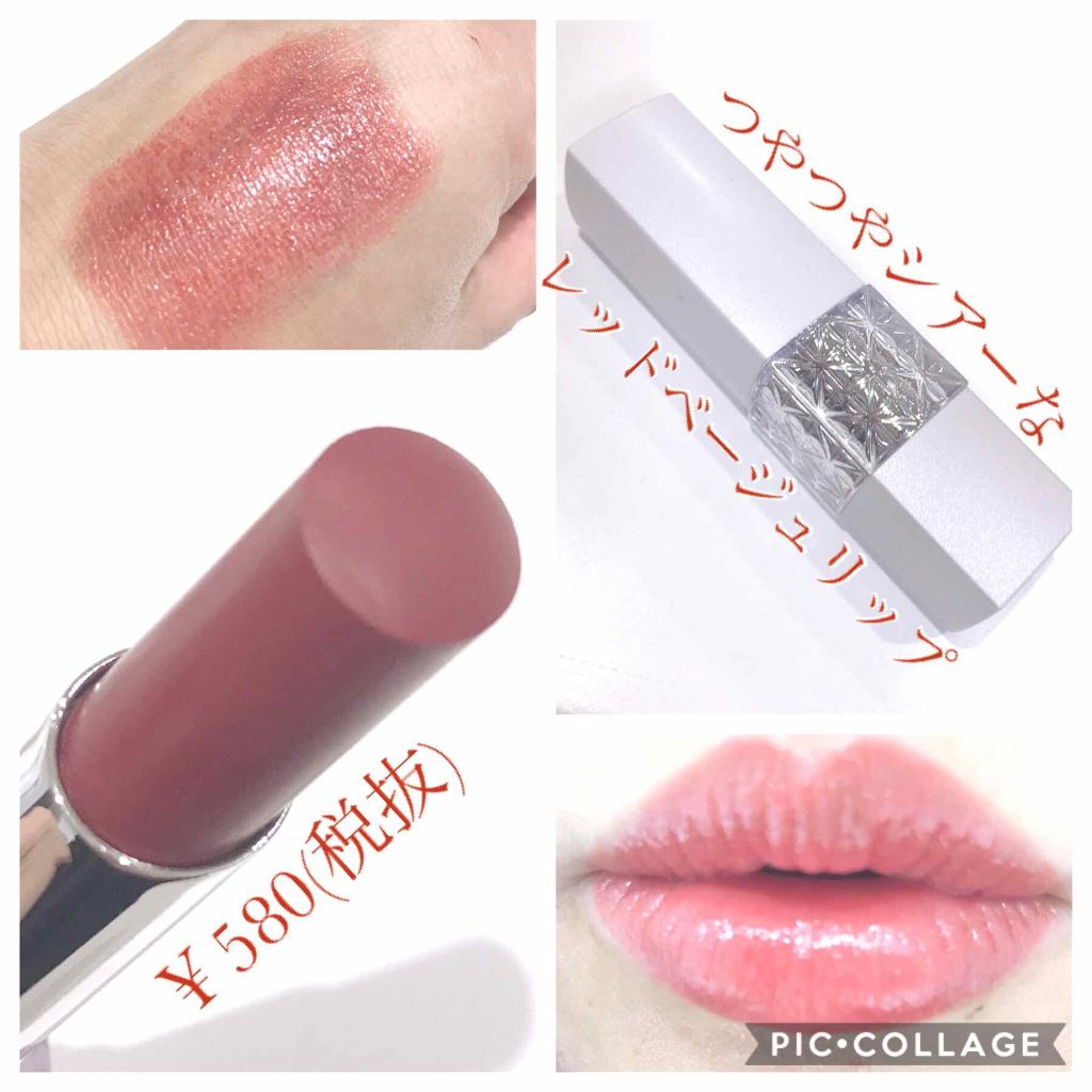 モイストエッセンスルージュ/S SELECT/リップグロスを使ったクチコミ(1枚目)