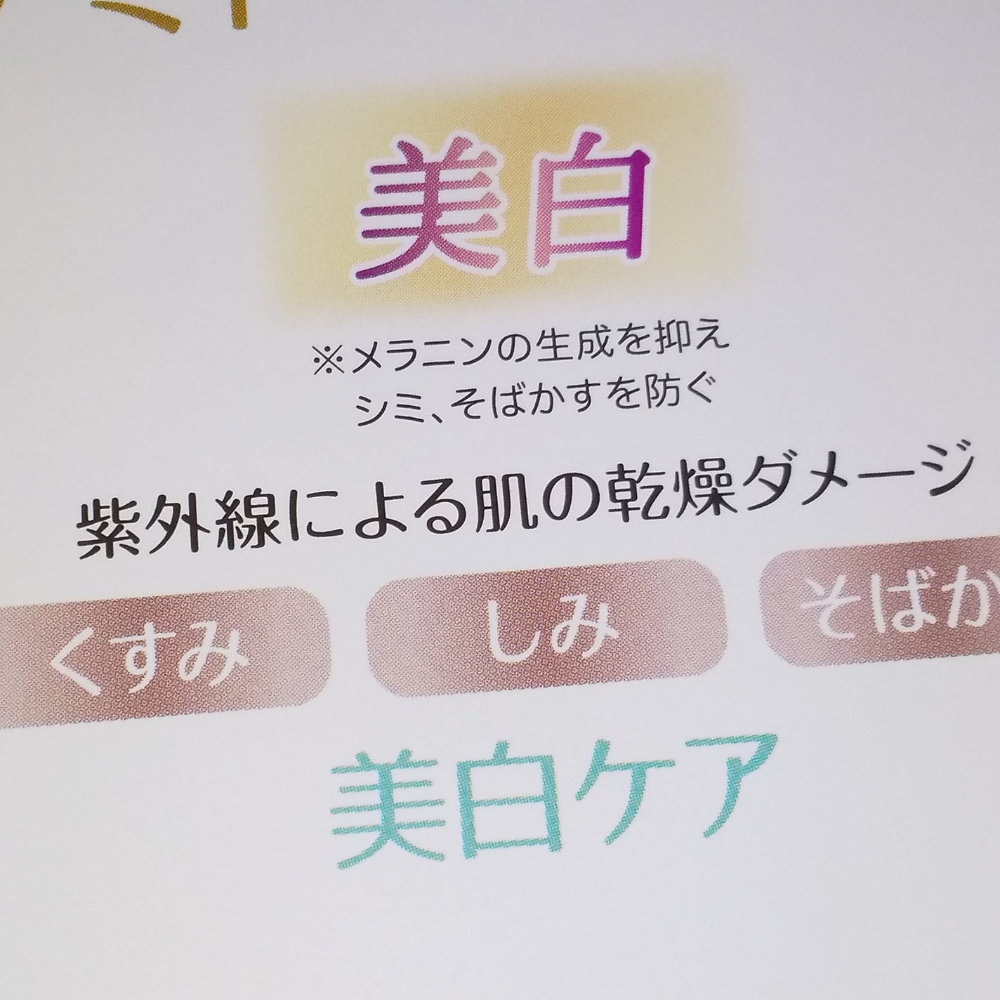薬用リンクルリフト モイスチャーセラムV/パーリーデュー/美容液を使ったクチコミ(2枚目)
