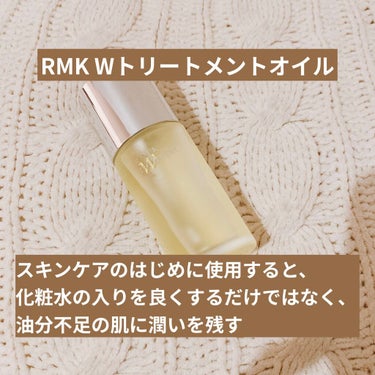 RMK Wトリートメントオイル/RMK/ブースター・導入液を使ったクチコミ（2枚目）