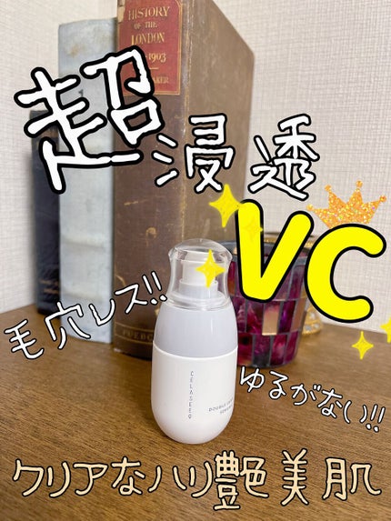 ダブルディープセラムC(美容液)/CELASEEQ/美容液を使ったクチコミ(2枚目)