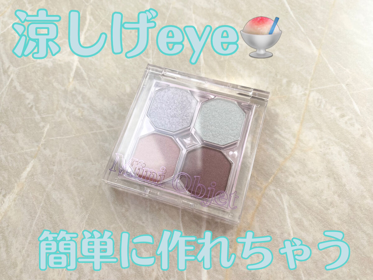 プレイカラーアイズ ミニオブジェ ラベンダーポプリ/ETUDE/アイシャドウパレットを使ったクチコミ（1枚目）