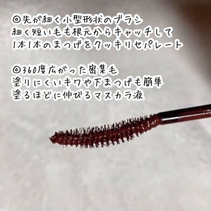 パーフェクトエクステンション マスカラ for カール/D-UP/マスカラを使ったクチコミ(4枚目)
