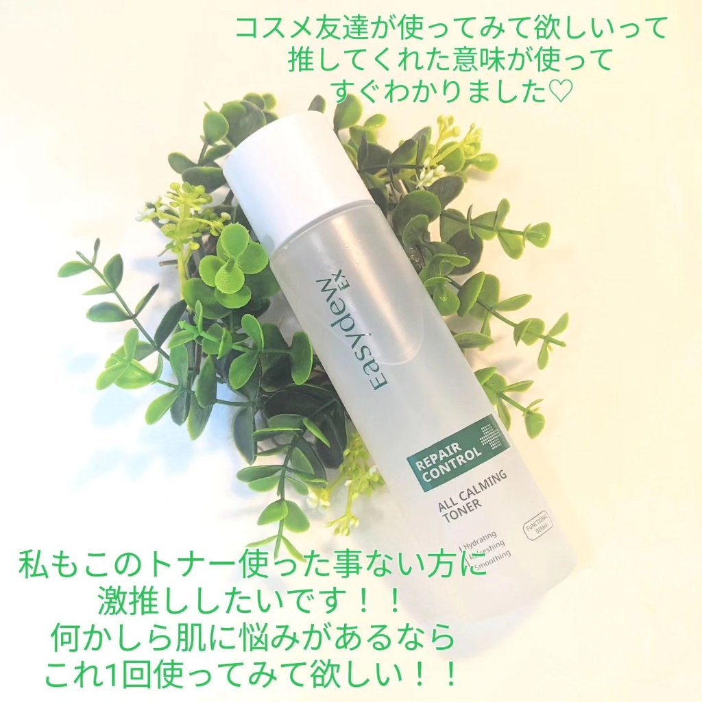 オールカーミングトナー /Easydew/化粧水を使ったクチコミ(2枚目)