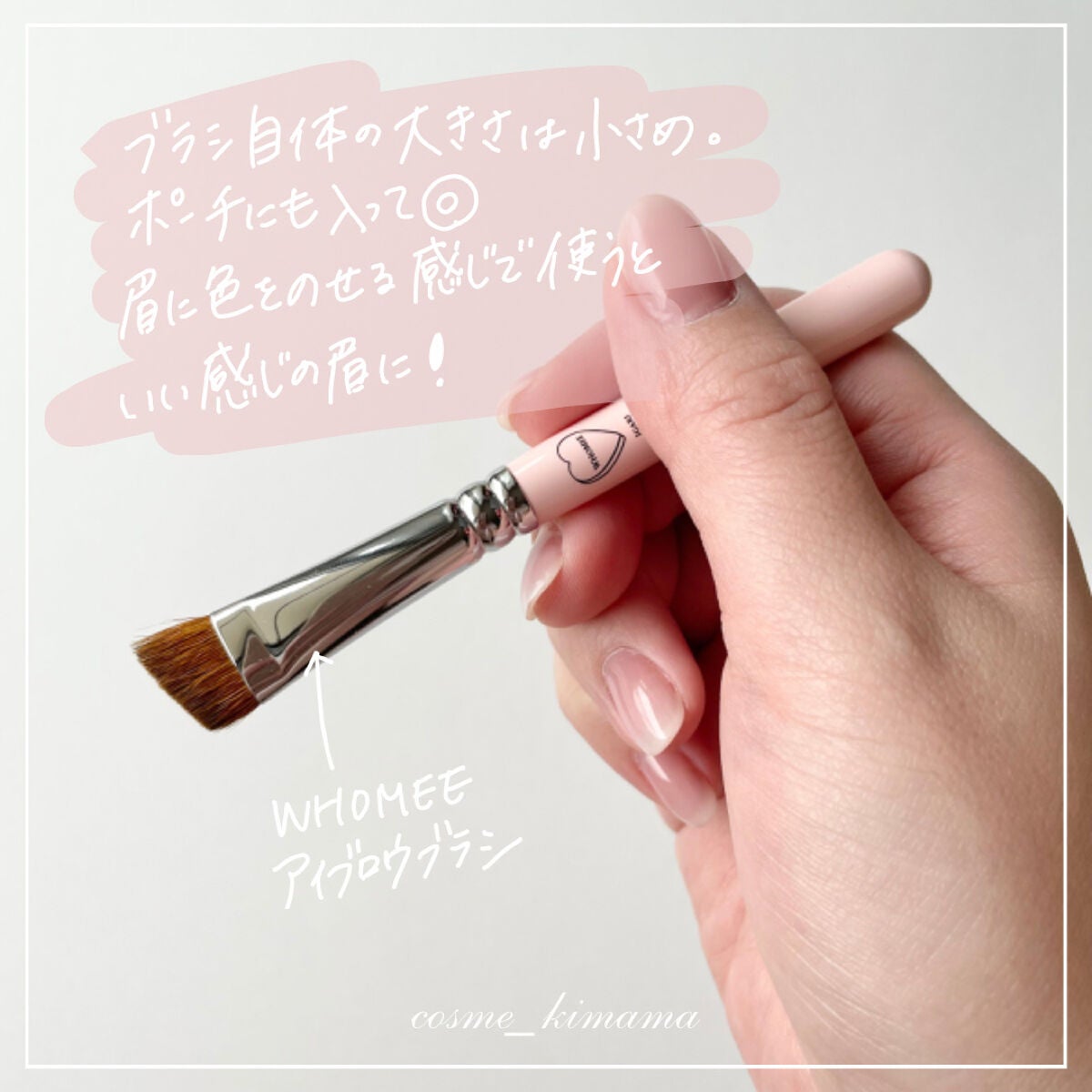 フーミー アイブロウブラシ 熊野筆/WHOMEE/メイクブラシを使ったクチコミ(4枚目)