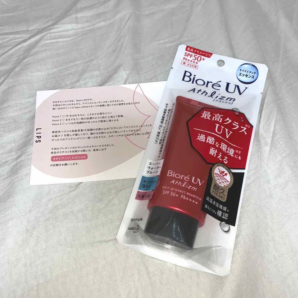 UV  アスリズム　スキンプロテクトエッセンス/ビオレ/日焼け止めローションを使ったクチコミ（1枚目）