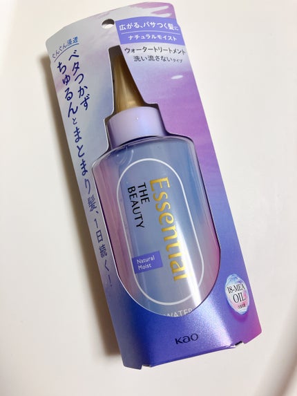エッセンシャル プレミアム ウォータートリートメント ナチュラルモイスト/エッセンシャル/アウトバストリートメントを使ったクチコミ(2枚目)