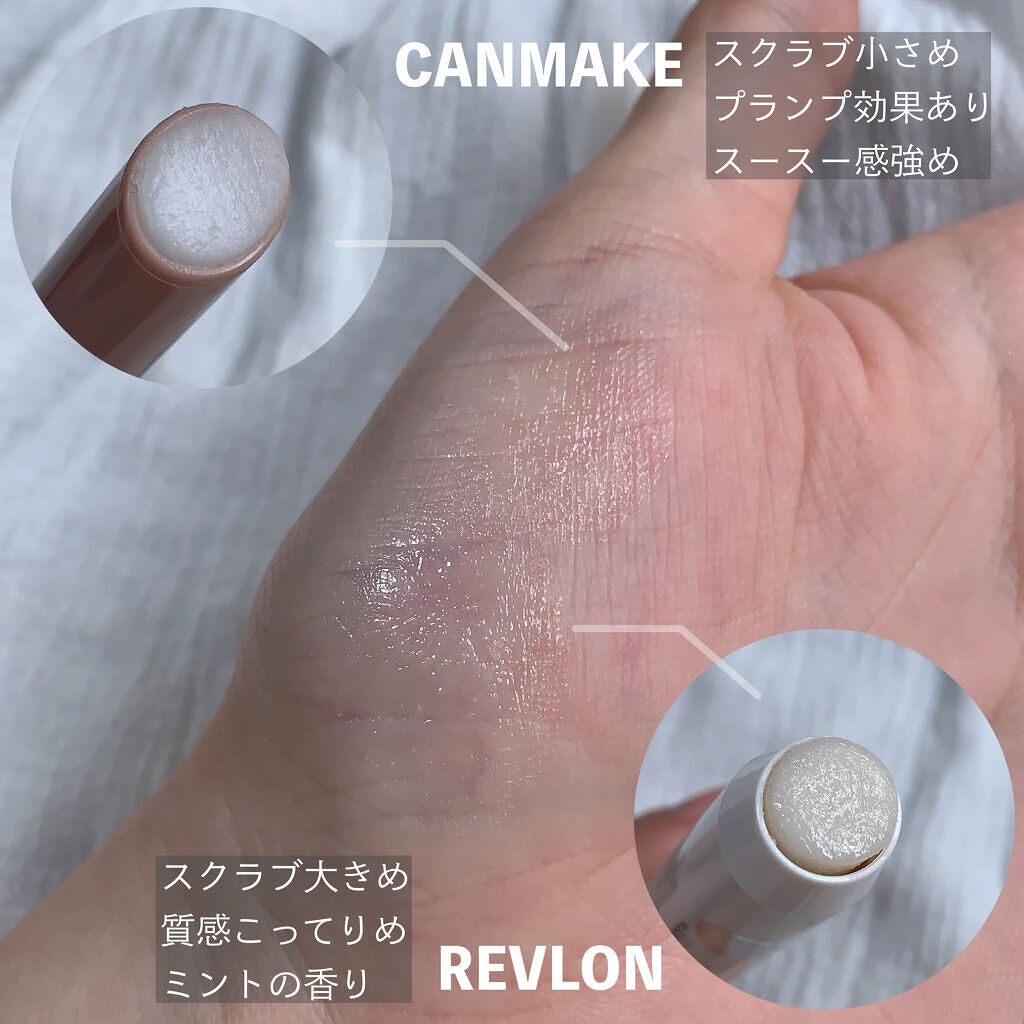 レブロン キス シュガー スクラブ/REVLON/リップスクラブを使ったクチコミ（2枚目）