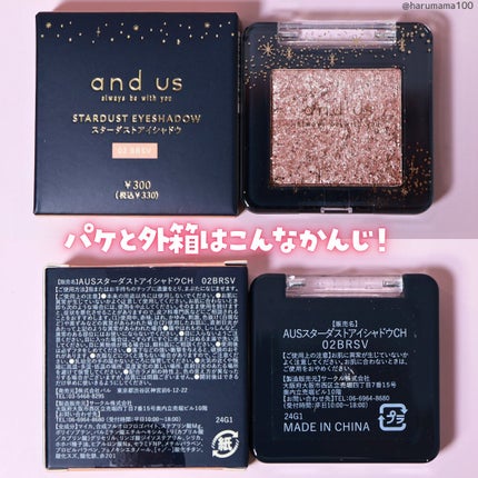 AUSスターダストアイシャドウ/and us/単色アイシャドウを使ったクチコミ(7枚目)