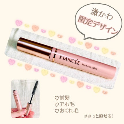 ポイントへアスティック ピュアシャンプーの香り /フィアンセ/ヘアスタイリングを使ったクチコミ(1枚目)