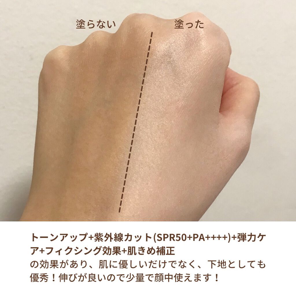 CICA サンプライマー トーンアップクリーム/VT/日焼け止めクリームを使ったクチコミ(4枚目)